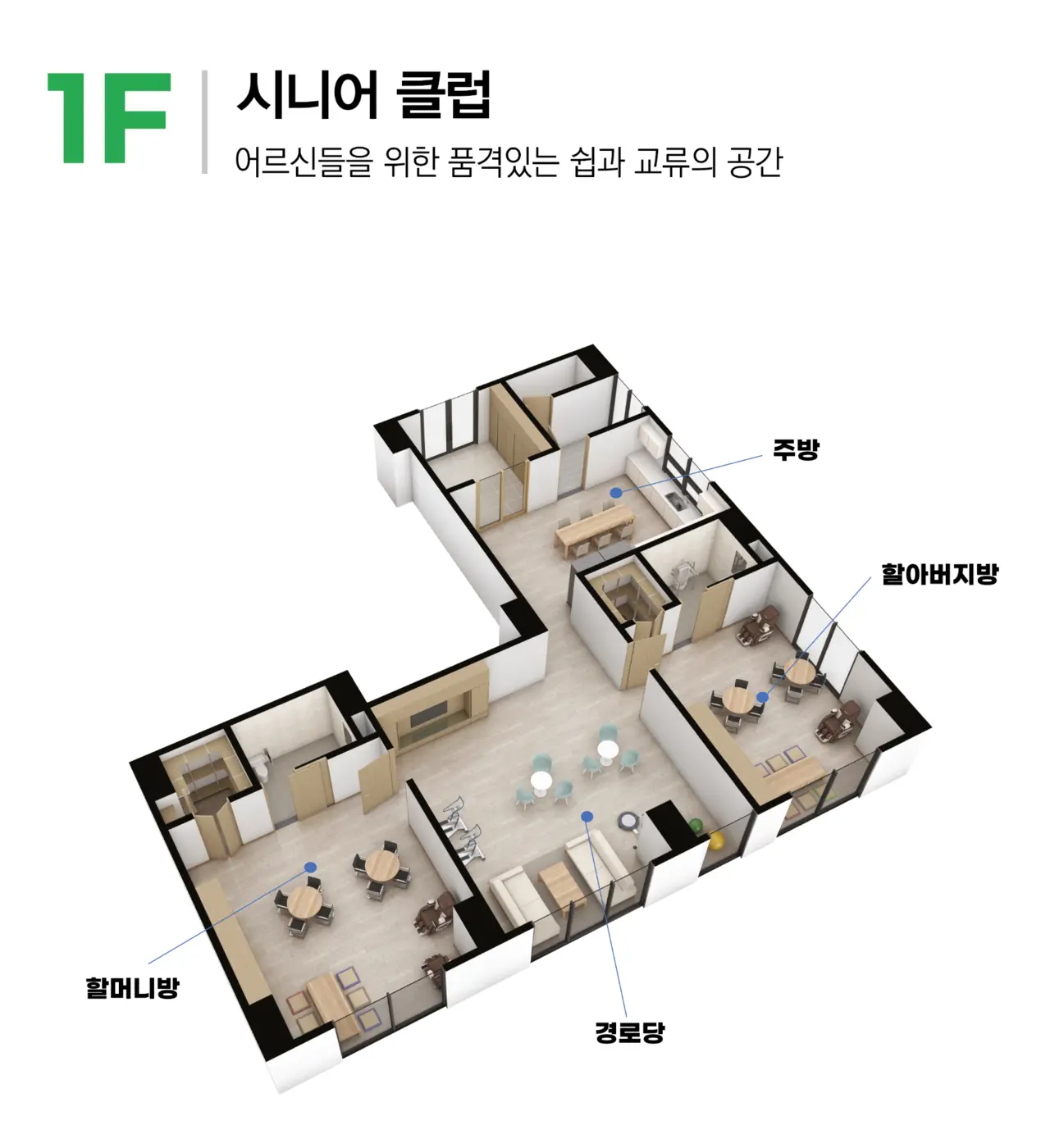 시니어공간