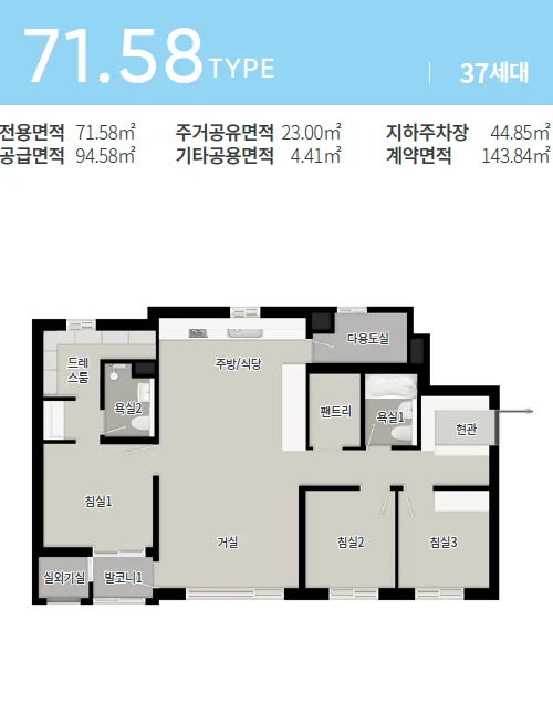신상도역 이안 71.58㎡ TYPE 평면도