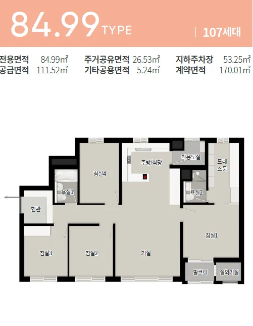 신상도역 이안 84.99㎡ TYPE 평면도